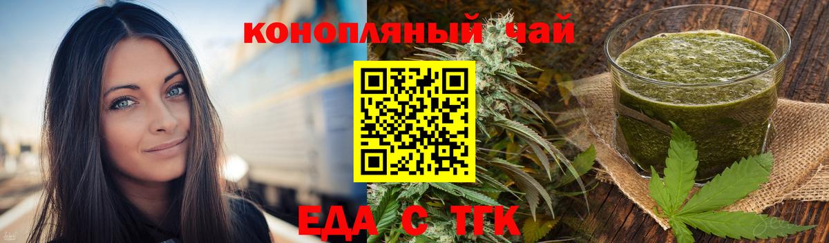 Canna-Cookies конопля Наро-Фоминск
