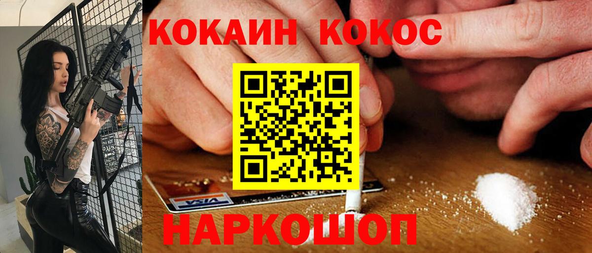 Кокаин Перу  КОКАИН Эквадор  Вход с VPN  COCAIN  Наро-Фоминск 