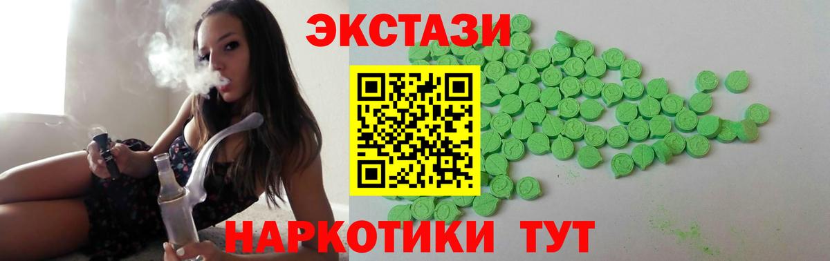 Экстази VHQ  Вход с VPN  Наро-Фоминск  Ecstasy  Экстази Cube 