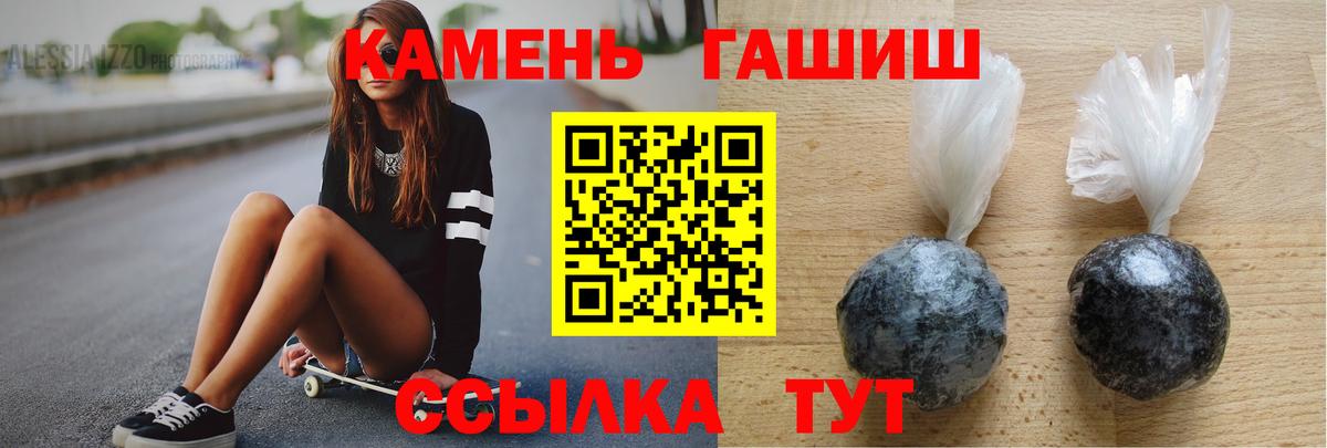 ГАШИШ хэш Наро-Фоминск