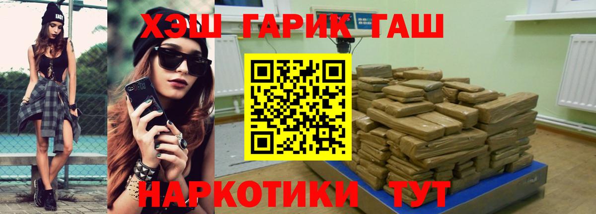 ГАШИШ индика сатива  Гашиш хэш  Вход с VPN  купить наркоту  Наро-Фоминск 