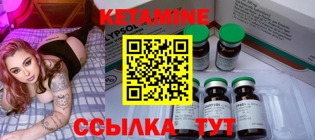 Наро-Фоминск  КЕТАМИН ketamine  Вход с VPN 