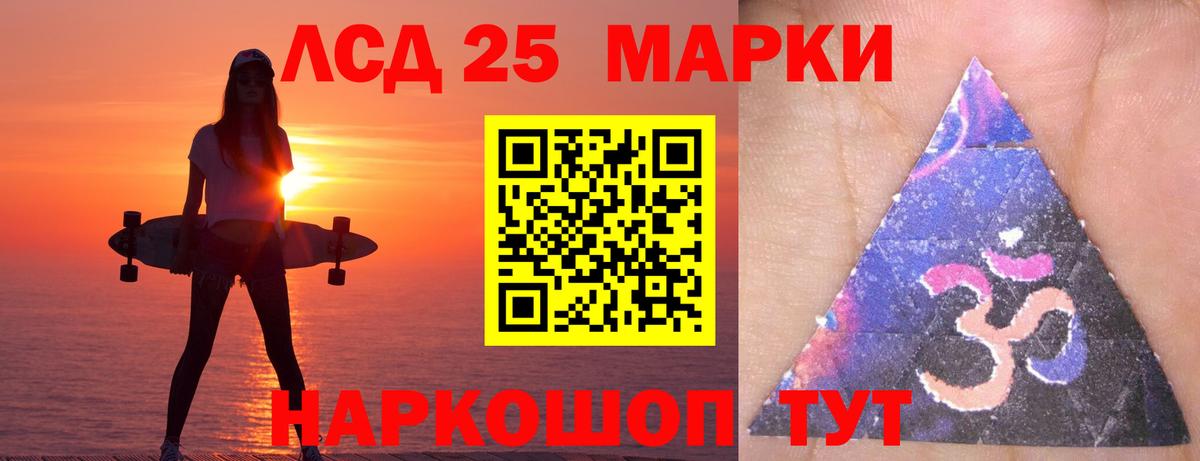 ЛСД экстази кислота  LSD-25 экстази ecstasy  ЛСД экстази  Наро-Фоминск  Вход с VPN 