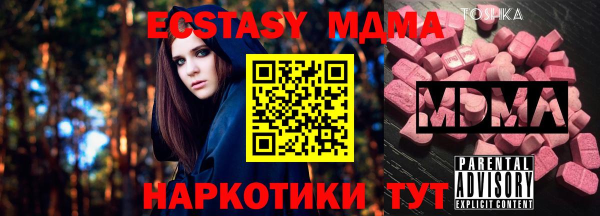 Наро-Фоминск  МДМА crystal  МДМА  МДМА молли  Вход с VPN 