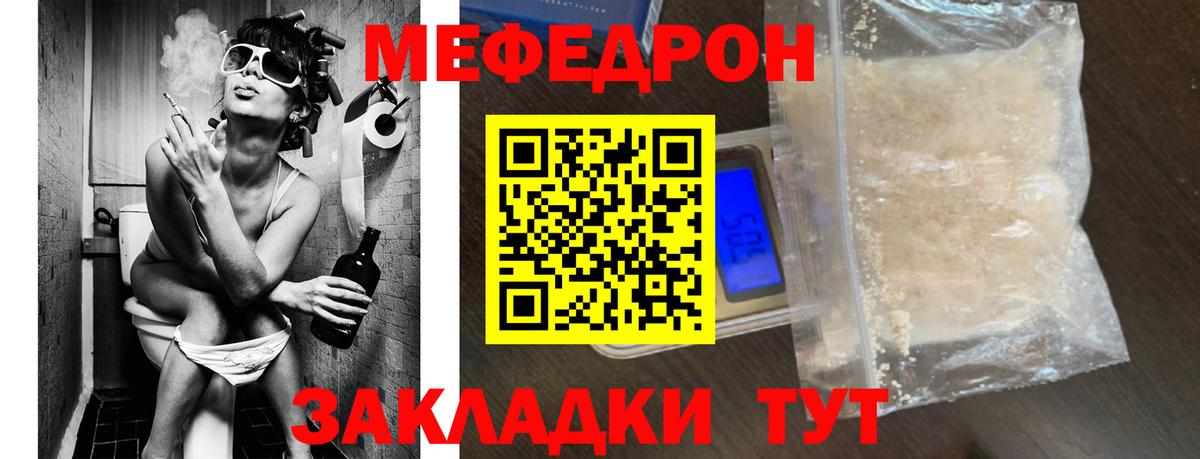 Мефедрон мука Наро-Фоминск