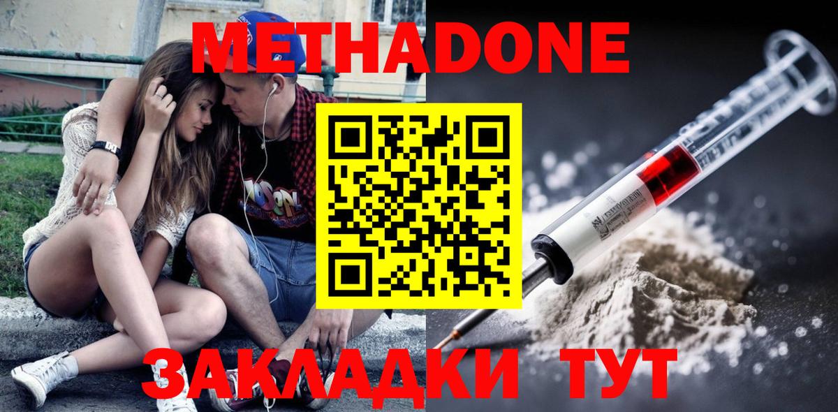 Наро-Фоминск  darknet телеграм  Вход с VPN  МЕТАДОН мёд 