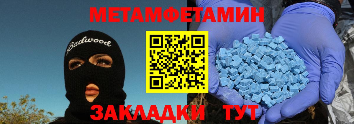 Метамфетамин Methamphetamine Наро-Фоминск