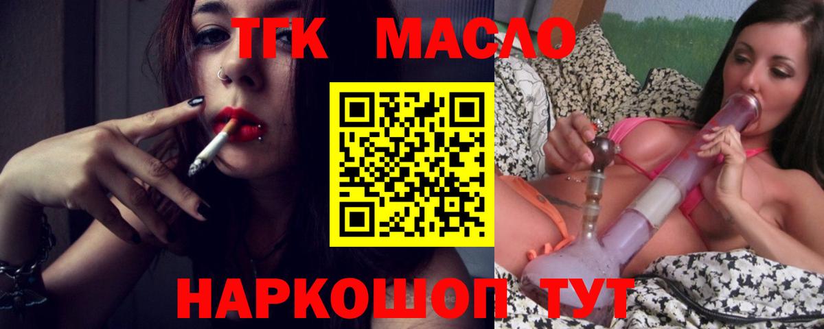 Дистиллят ТГК жижа  ОМГ ОМГ ССЫЛКА  Наро-Фоминск  Вход с VPN 